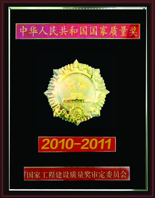 金质奖牌匾（CN2）